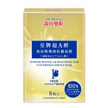 Dr.Morita Supreme Retinol A & Hyaluronic Acid Anti-Wrinkle Essence Mask 8pcs