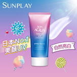Sunplay Skin Aqua Tone-up UV Essence SPF50+ PA++++ 80g