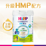 HiPP Organic Combiotic HMP Infant Formula (stage 1) 800g