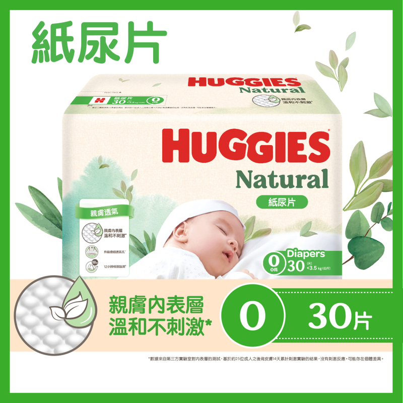 Huggies Natural Diaper Step 0 30pcs