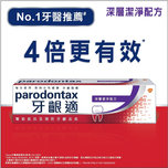 Parodontax Ultra Clean 120g