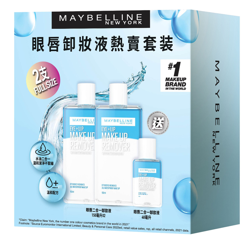 Maybelline眼唇卸妝液套裝 (卸妝液 150毫升 x2 + 40毫升)