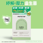 Protector 甜睡護腦益生菌 500億