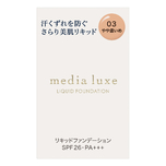 Media Luxe Liquid Foundation 03 Dark  25ml