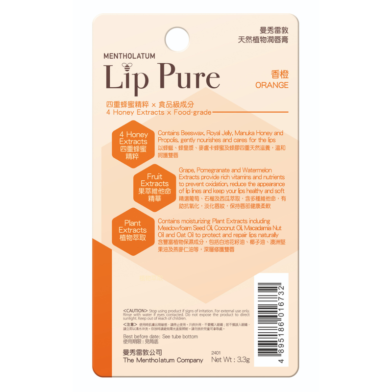 Mentholatum Lip Pure Lip Balm (Orange) 4g