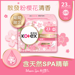 Kotex高潔絲Spa粉櫻花超薄日用(23cm) 11片