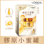 Loreal Paris Age Perfect Collagen Light Cream Set(Light Cream 60ml + Eye Cream 5ml + Ess Water 22ml)