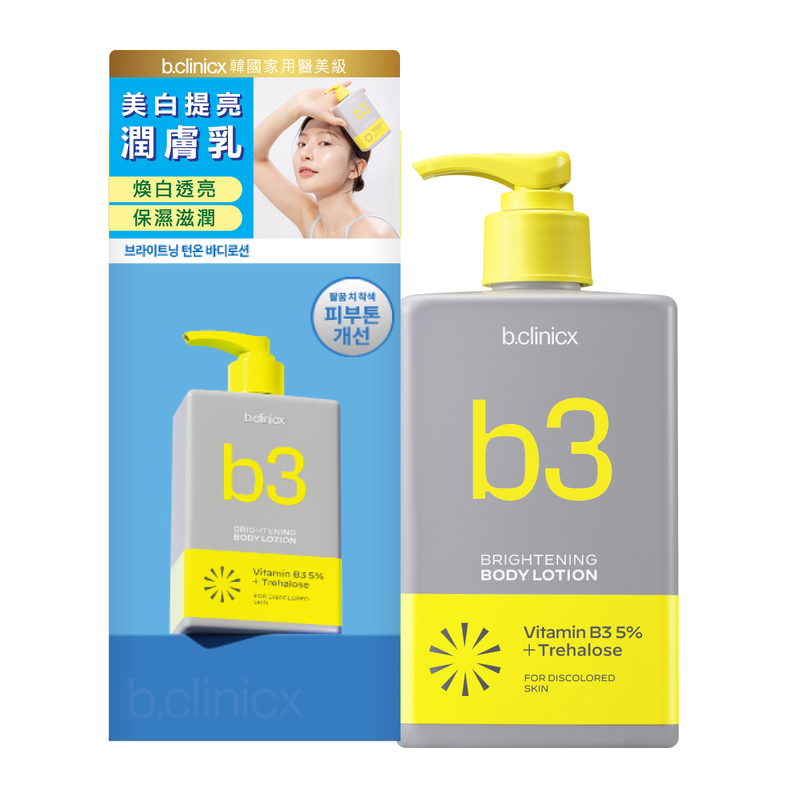 b.clinicx Brightening Body Lotion 300ml