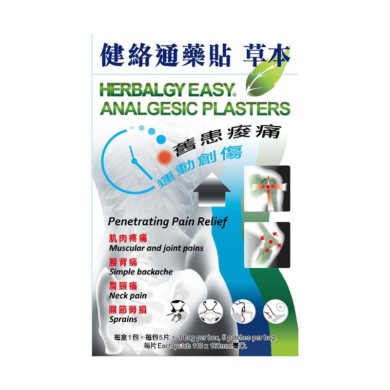 Herbalgy Easy Analgesic Plasters 5pcs