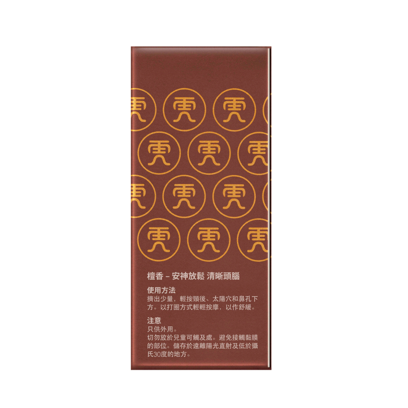 Sensorial Therapy Lotion (Sandalwood) 15g