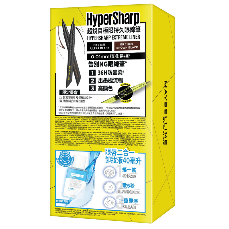 Maybelline Hypersharp Extreme Eyeliner Twin Set (BK1 1pc & BR2 1 pc & makeup Remover 40ml)
