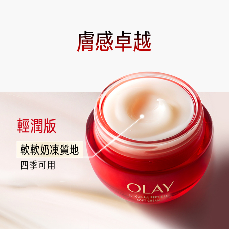 Olay Peptides Firming Soft Cream 50g