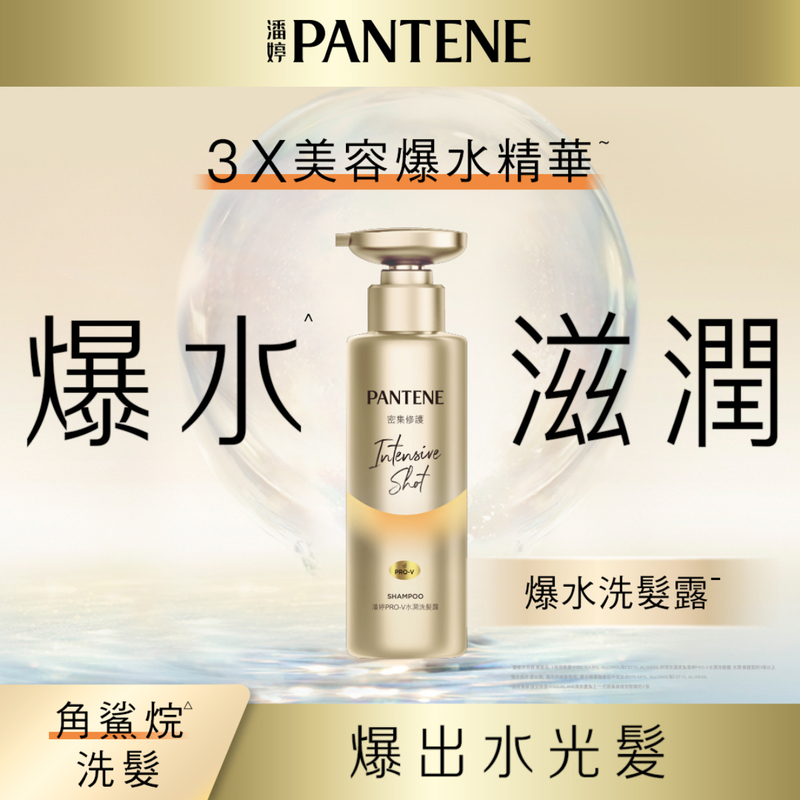 Pantene Pro-V Intensive Shot Nourishing Shampoo 530ml (Old/New Package Random Delivery)