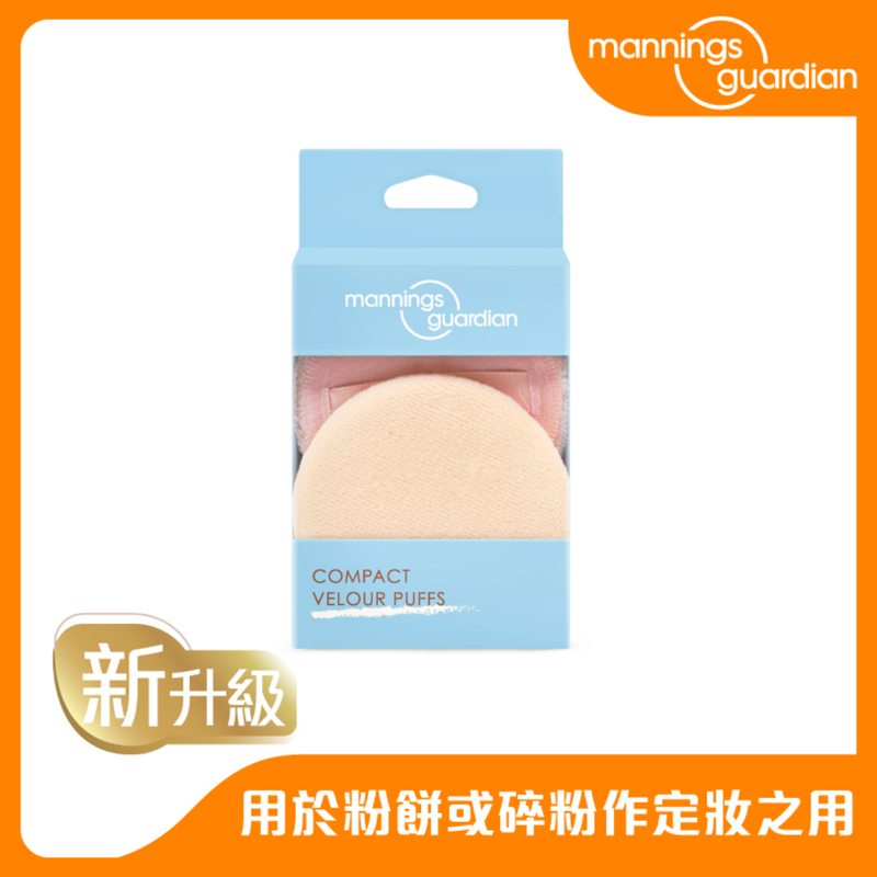 Mannings Guardian Compact Velour Puffs 2pcs