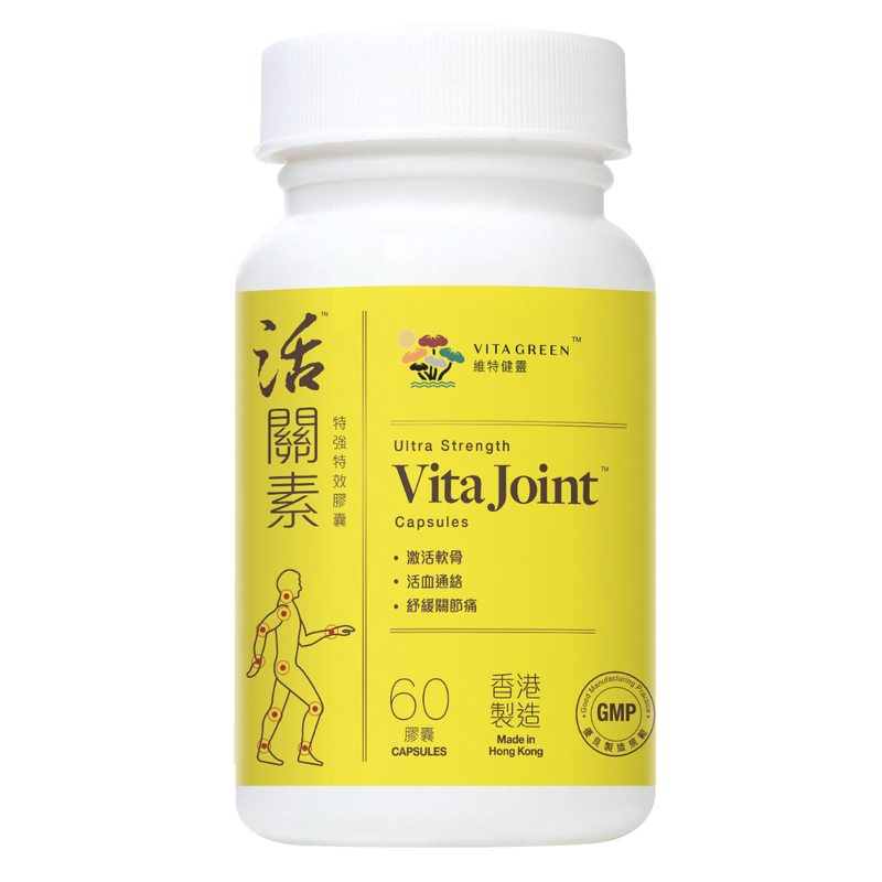 Vita Green Ultra Strength Vita Joint Capsules 60pcs