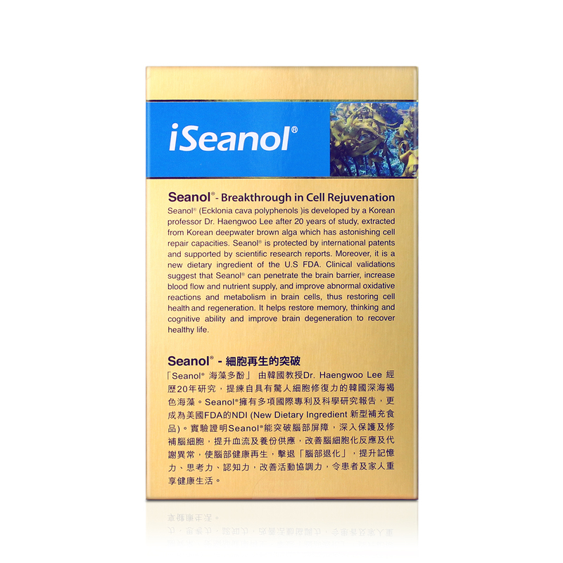 Iseanol腦再生海藻精華膠囊 90粒