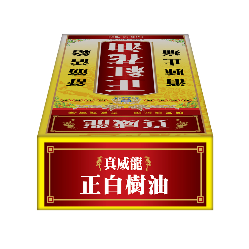 Zhen Wei Long Zheng Bai Shu Oil 45ml