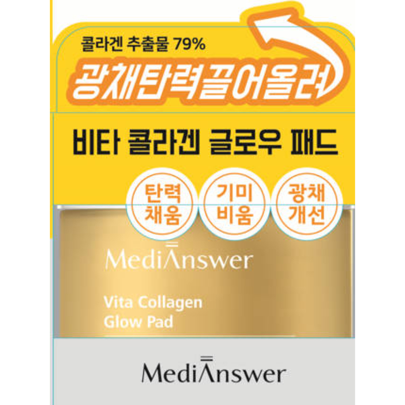 MediAnswer Vita Collagen Glow Pad 80pcs