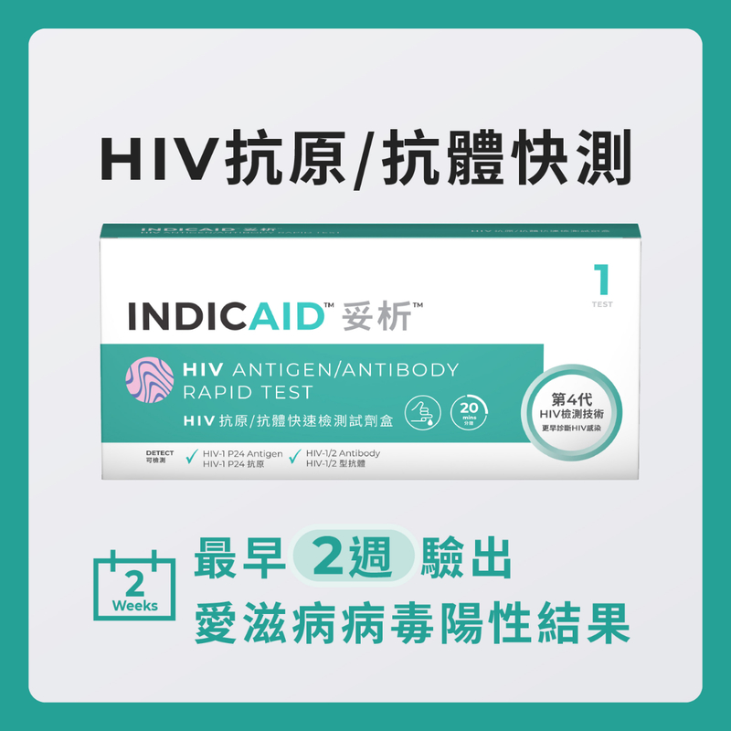 INDICAID HIV Antigen/Antibody Rapid Test 1pc