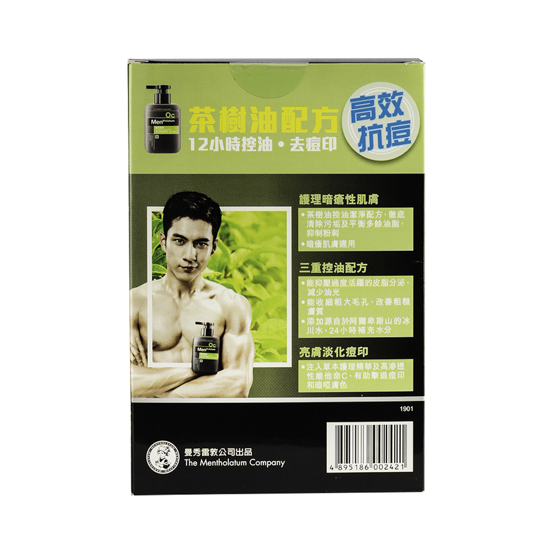 Mentholatum Men Oil Control 150ml x 2pcs