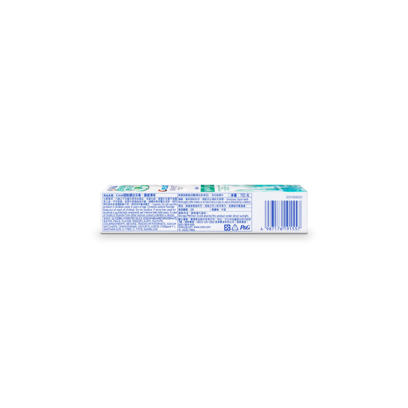 Crest 3D White Brilliance Toothpaste - Mesmerizing Mint 110g