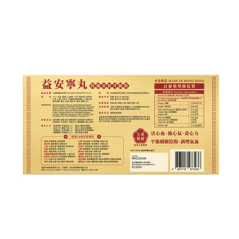 Tai Wah Yikonning Pills 224pcs