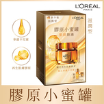 Loreal Paris Age Perfect Collagen Rich Cream Set (Rich Cream 60ml + Light Cream 15ml + Toner 22ml)