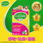 Culturelle Kids Purely Probiotics Chewables 30 Tablets