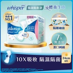 Whisper Isolate Wetness & Germ Liquid Pad (Day 24cm) 8pcs