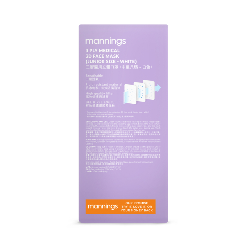Mannings 3 ply Medical 3D Face Mask (Individually Wrapped) Junior Size - White 30pcs