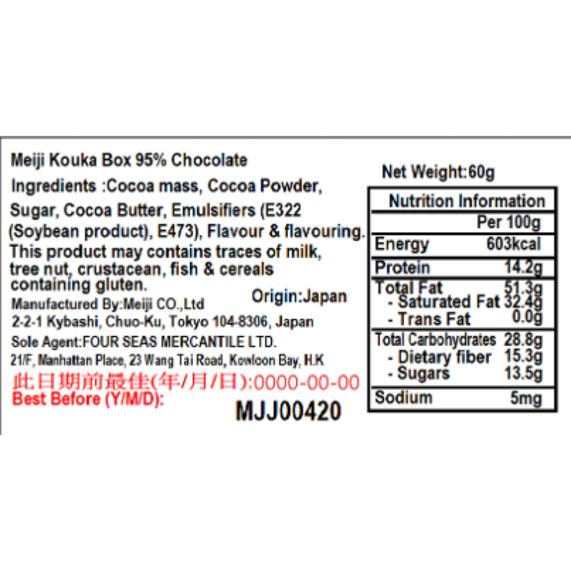 Meiji明治香濃可可95%朱古力 60克