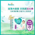 Pampers幫寶適清新幫拉拉褲加加大碼 26片