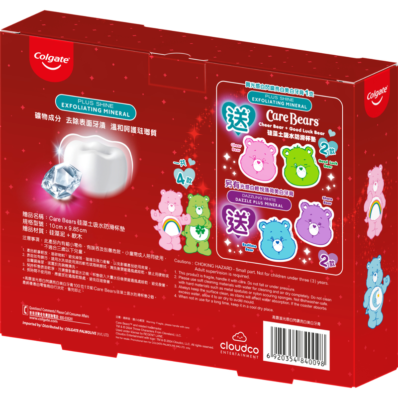 Colgate Optic White Plus Shine Toothpaste 100g + Care Bears Coasters 2pcs (Random Color)