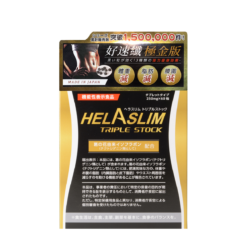 Helaslim Triple Stock 250mg x 60pcs