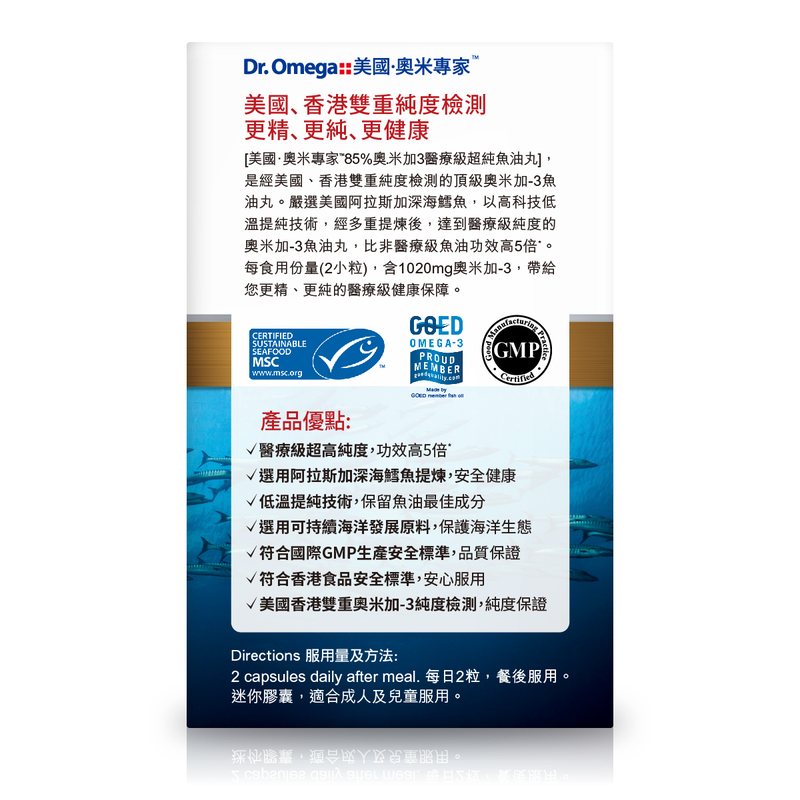 Dr.Omega美國．奧米專家 85%奧．米加3醫療級超純魚油丸 90粒