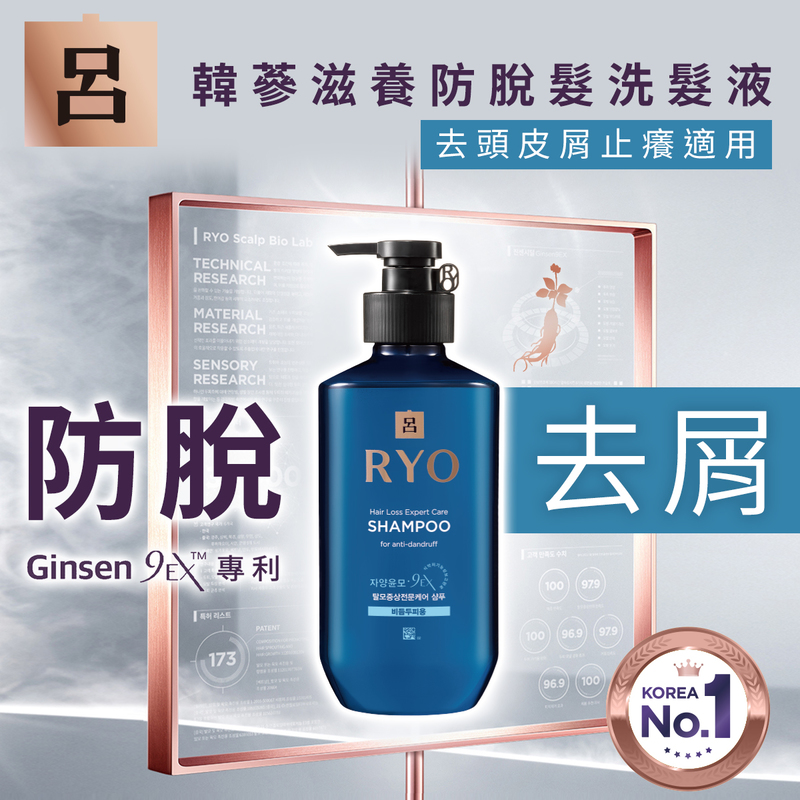 Ryo hair deals loss shampoo