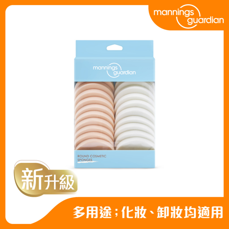 Mannings Guardian Round Cosmetic Sponges 20pcs