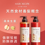 Hair Recipe Apple & Ginger Shampoo + Conditioner Pack 530ml + 530ml