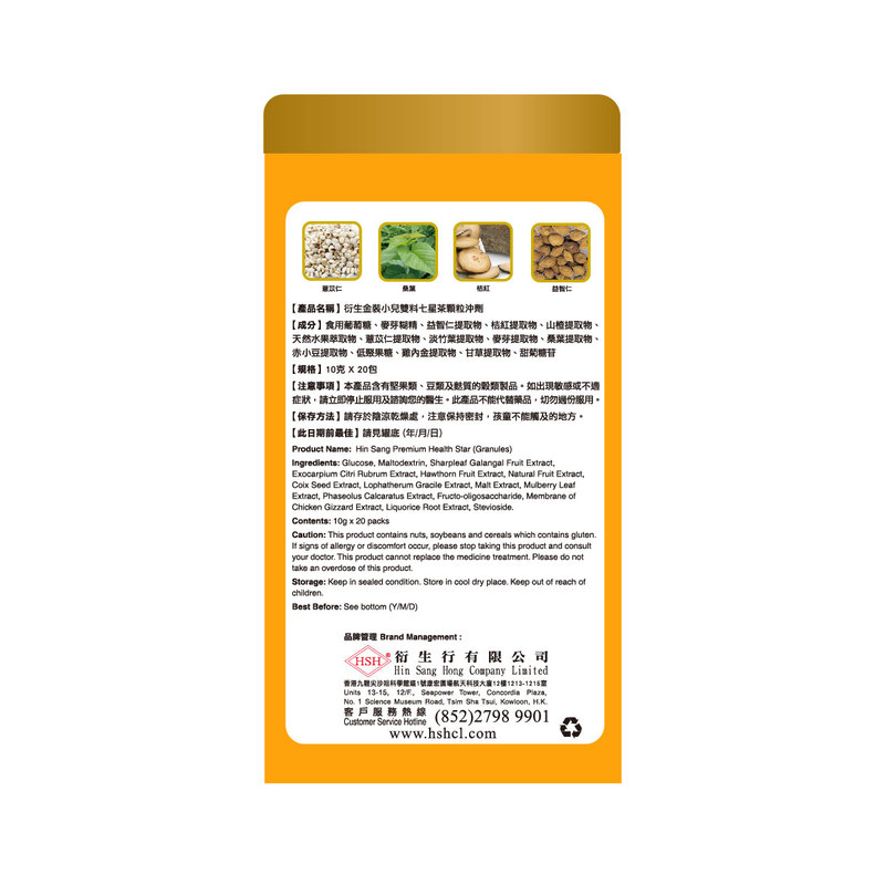 Hin Sang Premium Health Star (Granules) 10g x 20 Packs