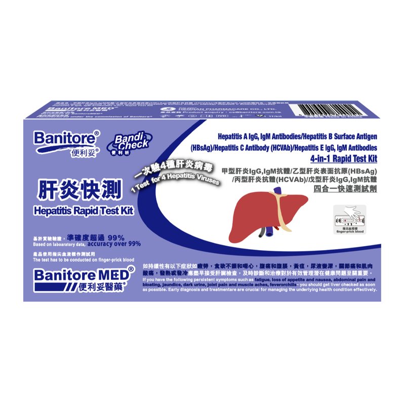 Banitore Hepatitis A/B/C/E 4-in-1 Test Kit 1pc