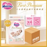 Merries First Premium Tapes S 60pcs x 4 Packs (Full Case)