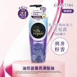 Elastine Silk Repair Shining Baby Powder Scent Shampoo 550ml