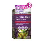 ResVitale Keratin Hair Enhance Capsule 60pcs