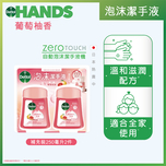 Dettol No Touch Automatic Foaming Handwash Refill Pack (Grapefruit) 250ml x 2pcs