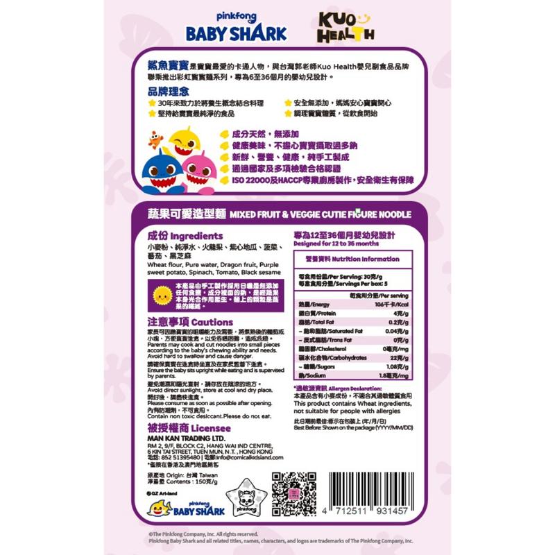 Pinkfong Baby Shark Cutie Figure Noodle (Mixed fruit & Veggie) 150g