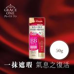 Kose Cosmeport Grace One BB Cream (02 Natural) 50g