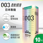 Okamoto 0.03 Platinum Condoms 10pcs
