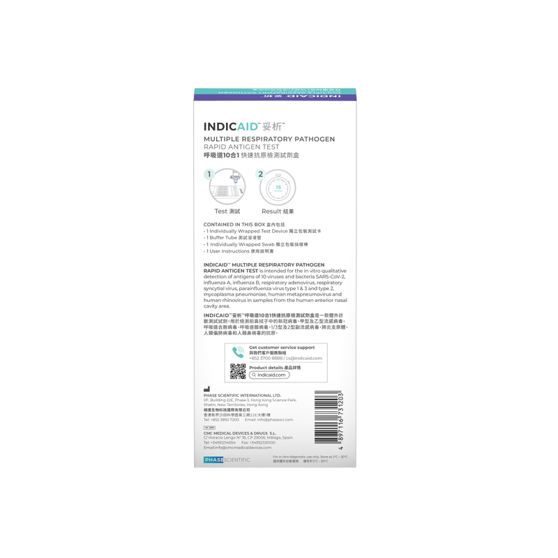 INDICAID RESPIRATORY 10in1 Rapid Antigen Test 1pc