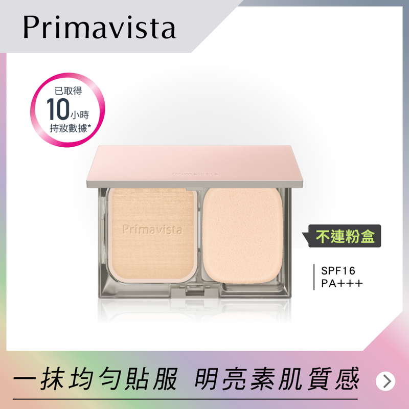 Sofina Primavista Bright Charge Powder BO01 (Without Compact Case) 9g