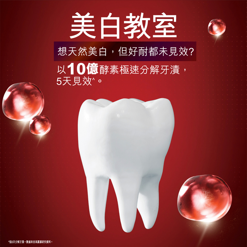 Colgate Optic White Enzyme Catalyst Toothpaste 75ml